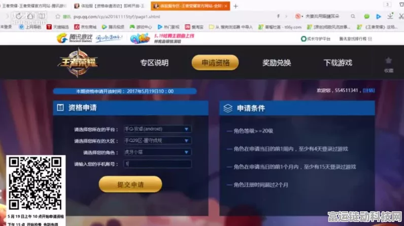 王者荣耀体验服抢号全攻略，最新开放时间、抢号技巧及比赛细节揭秘
