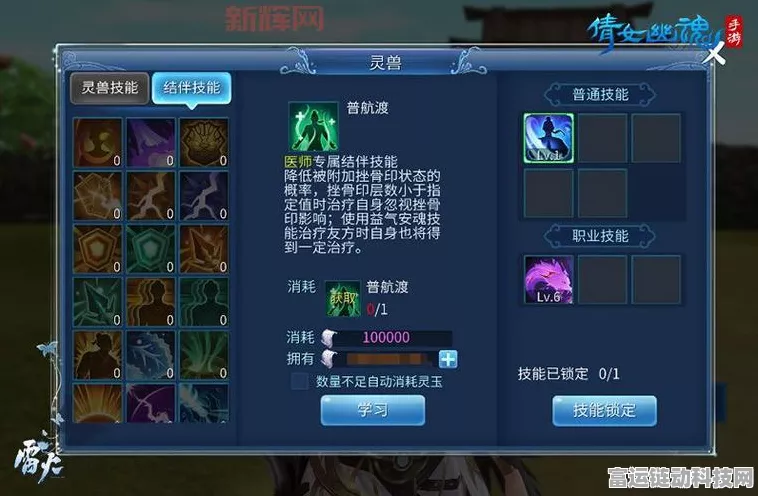 倩女幽魂手游炼神系统大揭秘，属性飙升的终极攻略