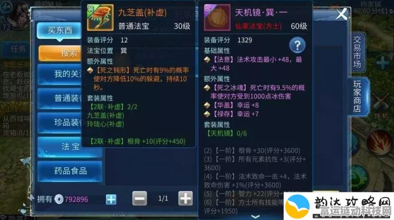 倩女幽魂手游炼神系统大揭秘，属性飙升的终极攻略
