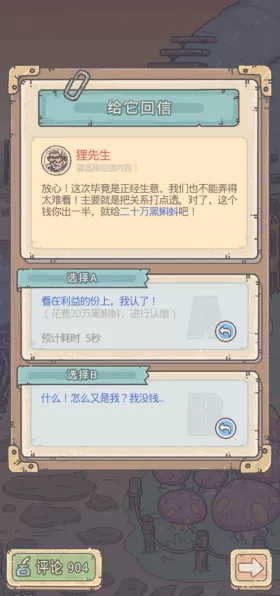 高效攻略，揭秘最强蜗牛黑蝌蚪速刷绝技与实战技巧