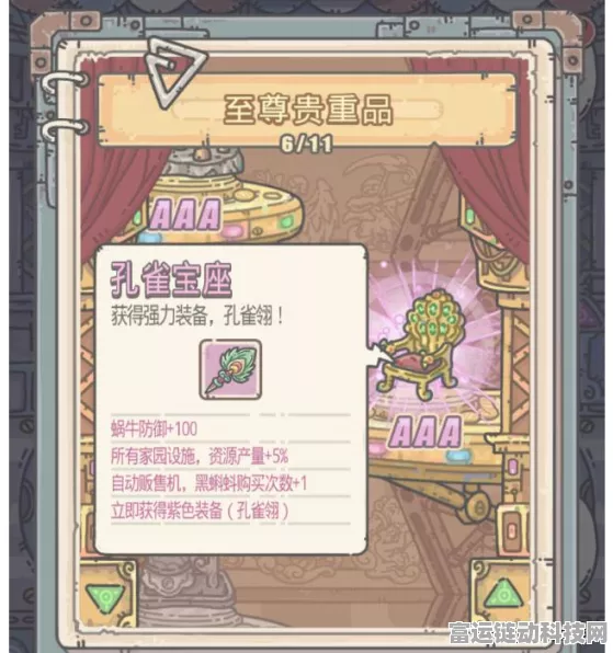 高效攻略，揭秘最强蜗牛黑蝌蚪速刷绝技与实战技巧