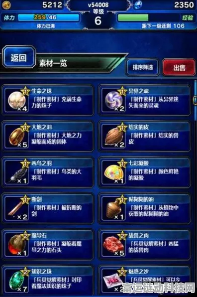 深度解析最终幻想勇气启示录提达组叠C战术，数据背后的制胜之道