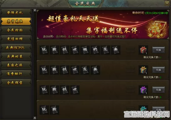 原神四周年庆典，独家揭秘限时兑换码，赢取稀有角色与道具！