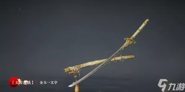 永劫无间S8无常赛季结算奖励全揭秘，珍稀皮肤、道具等你来拿！