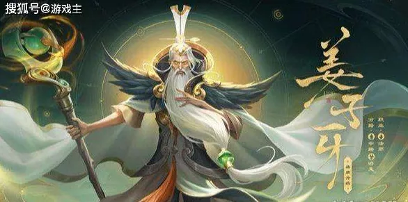 王者荣耀S29赛季，姜子牙封神之力全面解析及实战应用