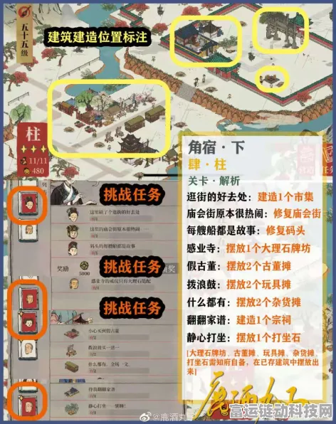 江南百景图攻略，揭秘柱任务高效完成技巧