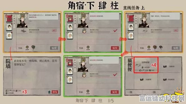 江南百景图攻略，揭秘柱任务高效完成技巧
