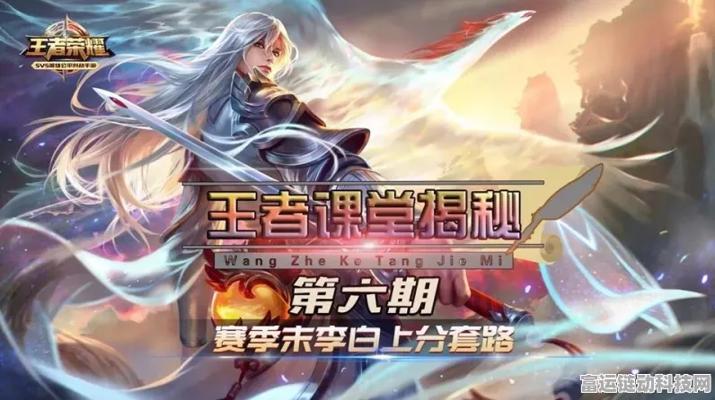 王者荣耀攻略，李白光速上分秘籍，解锁刺客之王称号