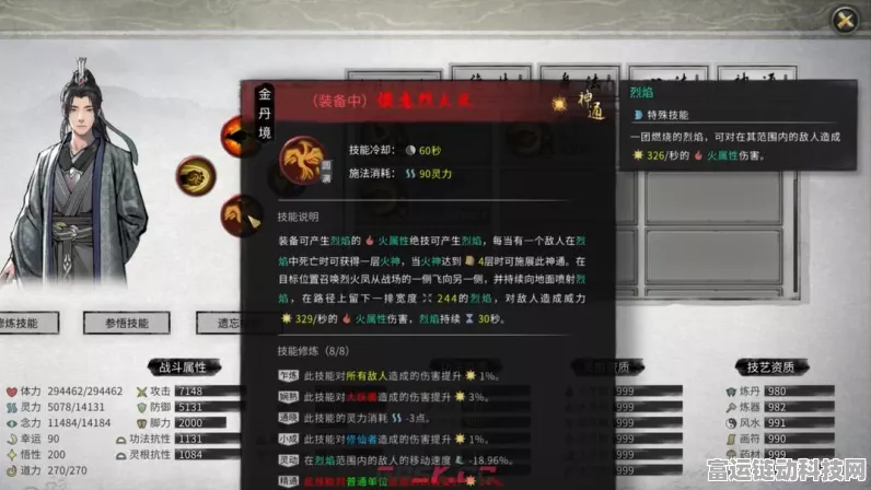 鬼谷八荒重大版本更新全解析，新增玩法与功能深度揭秘