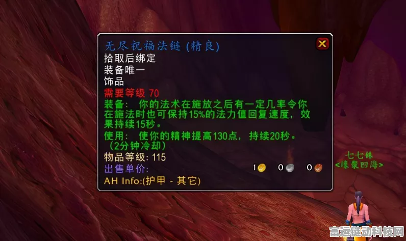 泰拉瑞亚法师终极毕业饰品指南，解锁最强法师装备的秘密