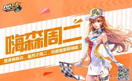 QQ飞车手游橘子书签全攻略，高效收集技巧与赛事福利大揭秘