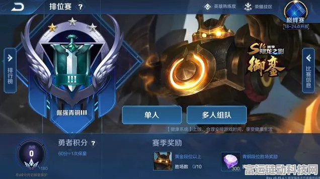 王者荣耀S37赛季革新匹配机制，玩家竞技体验全面飞跃