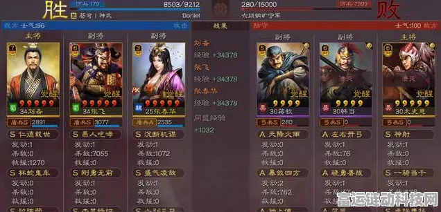 三国志战略版群雄割据PK赛季开荒全攻略，解锁霸业之路的实战秘籍