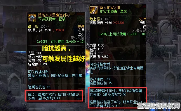 DNF深度解析，幽魂套装哪个部位能极致提升角色战力？