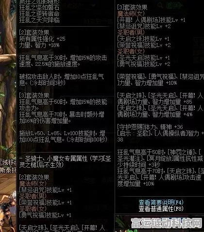 DNF深度解析，幽魂套装哪个部位能极致提升角色战力？