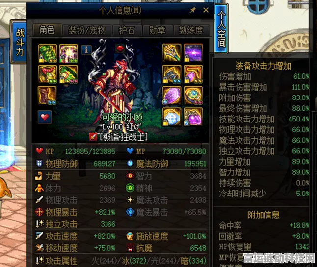 DNF深度解析，幽魂套装哪个部位能极致提升角色战力？