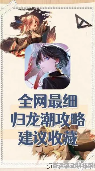 归龙潮点映测试，充值返利全攻略，尊享独家福利解析