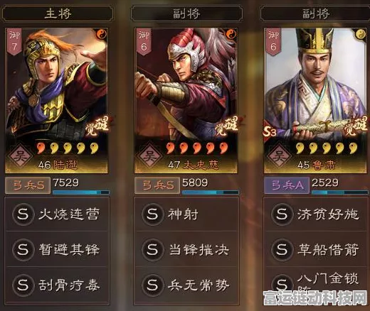 三国志战略版S2赛季，揭秘陆逊顶级兵书搭配策略