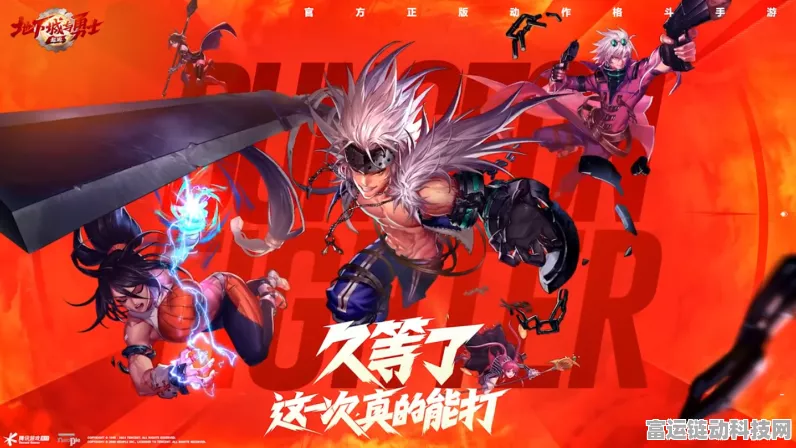 DNF手游2024年震撼归来，全新赛事体系与玩法细节大揭秘