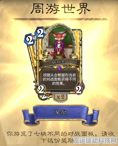 炉石传说，腐蚀转校生大揭秘！金色转校生免费获取全攻略