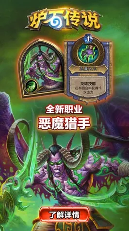 炉石传说，腐蚀转校生大揭秘！金色转校生免费获取全攻略