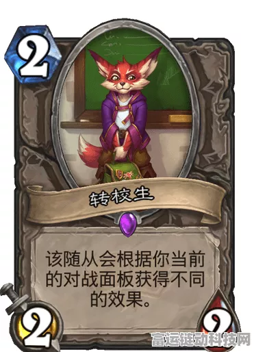 炉石传说，腐蚀转校生大揭秘！金色转校生免费获取全攻略
