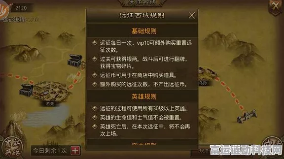 手游攻略，解锁攻城掠地西域珍宝，探索十字军后的大马士之谜