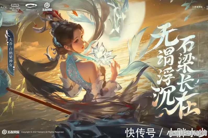 王者荣耀大乔白鹤梁神女台词全揭秘，局内语音彩蛋与背景故事深度解析