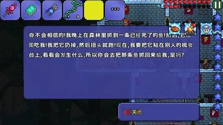 泰拉瑞亚钓鱼秘籍，稀有苔原鳟鱼的完美捕获攻略
