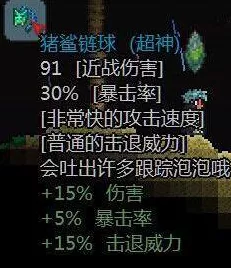 泰拉瑞亚钓鱼秘籍，稀有苔原鳟鱼的完美捕获攻略