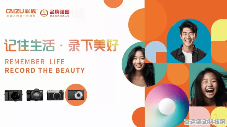 手游界新宠儿，彩族相机广告大战，品牌力量震撼登场！