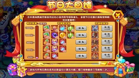 洛克王国节令宠物大揭秘，限时捕捉挑战与专属福利等你来拿！