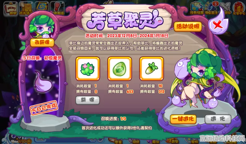 洛克王国芳草聚灵活动全攻略，解锁聚灵奥秘，速通秘籍大公开