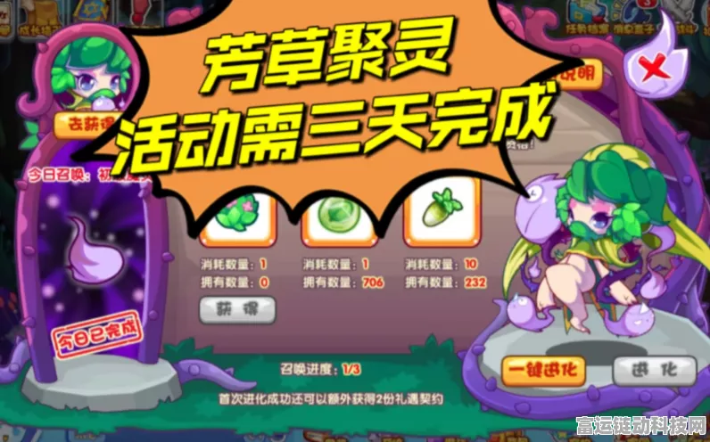 洛克王国芳草聚灵活动全攻略，解锁聚灵奥秘，速通秘籍大公开
