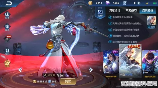 王者荣耀高手进阶，李白玩法攻略与皮肤手感评测