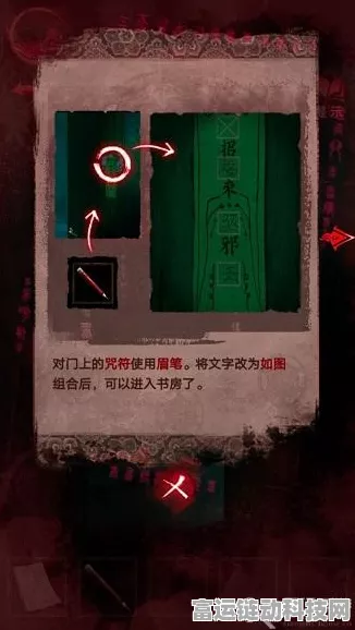 纸嫁衣3鸳鸯债第五章全攻略，揭秘难关，助你顺利通关