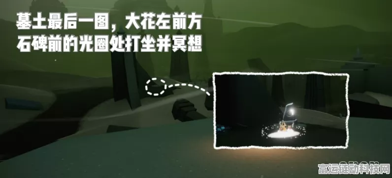 光遇暮土先祖记忆任务全攻略，解锁隐藏奖励，重温古老传说
