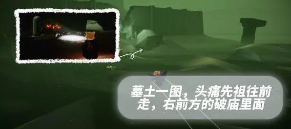 光遇暮土先祖记忆任务全攻略，解锁隐藏奖励，重温古老传说