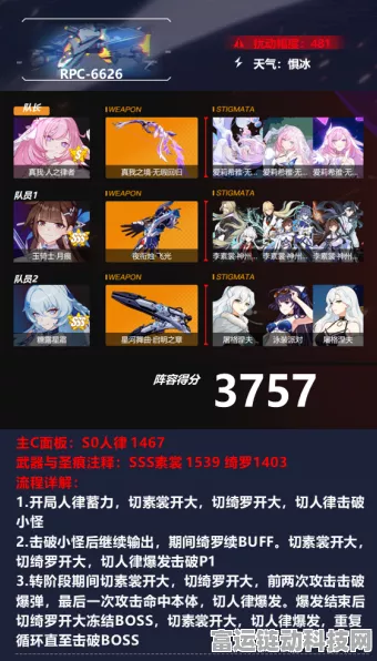 崩坏3深度攻略，掠影驱动核心实战搭配与技巧揭秘