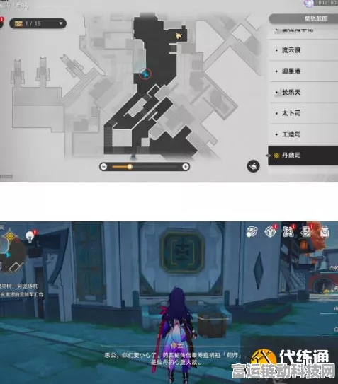 崩坏，星穹铁道丹鼎司宝箱与扑满寻觅指南，解锁隐藏宝藏的秘籍