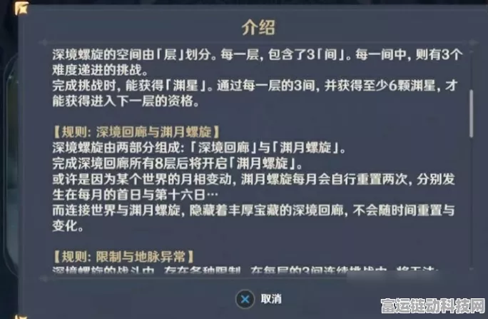 原神星之归还活动全解析，解锁条件与丰厚奖励一网打尽