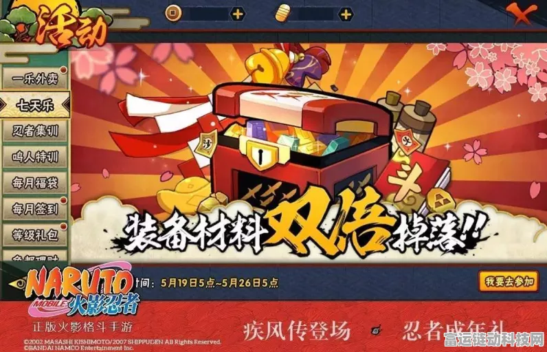 火影忍者OL手游福利盛宴，礼包大全及激活码独家揭秘