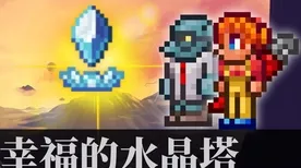 泰拉瑞亚深度探险，揭秘恶魔海螺珍稀获取途径及探险攻略