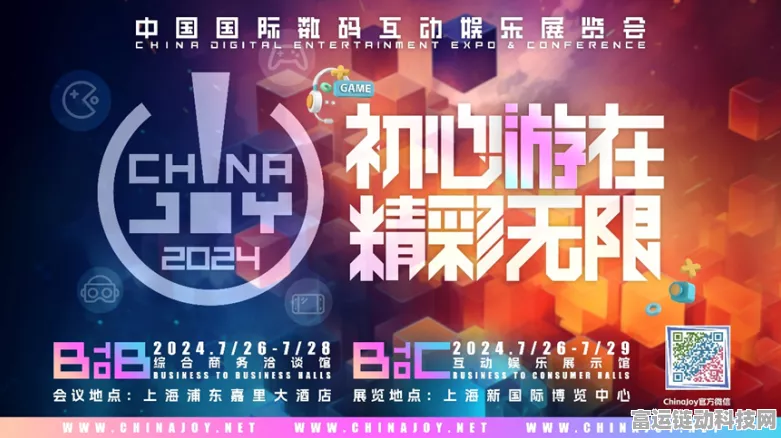 手游跨界盛事！深圳8月IoT AI 商显三展联动，手游生态迎新机遇