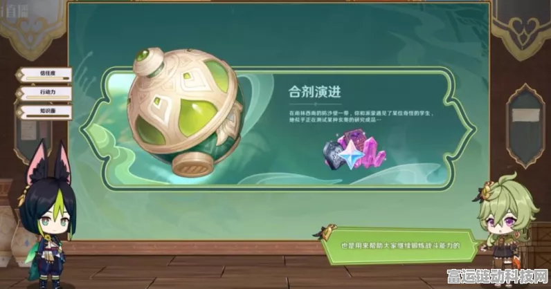 原神合剂演进挑战全面升级，次日试用角色深度策略与实战技巧