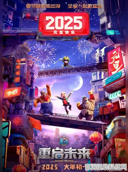 2025年春节档电影火爆预热，手游联动宣发助力影视股强劲反弹