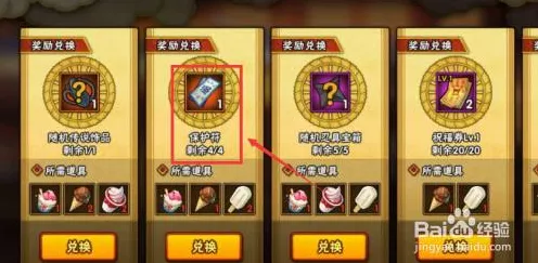 火影忍者手游，揭秘高效刷取保护符的绝密技巧