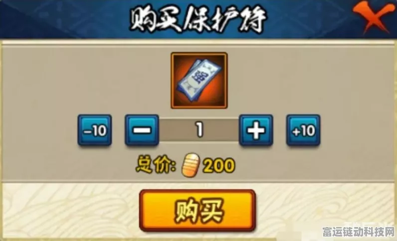 火影忍者手游，揭秘高效刷取保护符的绝密技巧