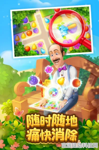 梦幻花园攻略大揭秘，轻松突破第187关的技巧与策略
