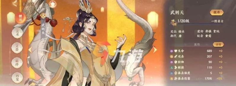 忘川风华录深度攻略，武则天灵器搭配秘籍，打造无敌女帝传奇！